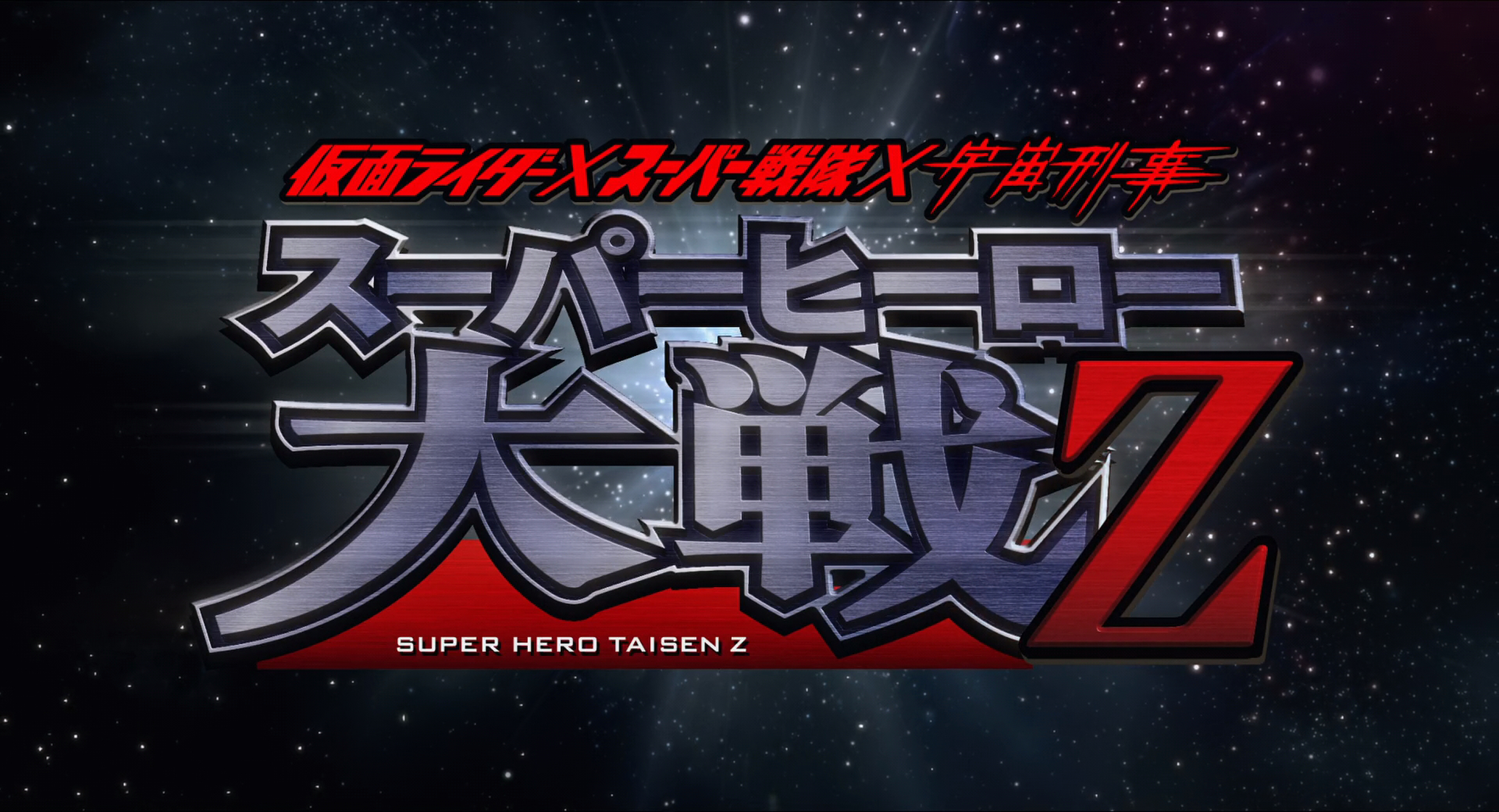 Kamen Rider × Super Sentai × Uchuu Keiji: Super Hero Taisen Z