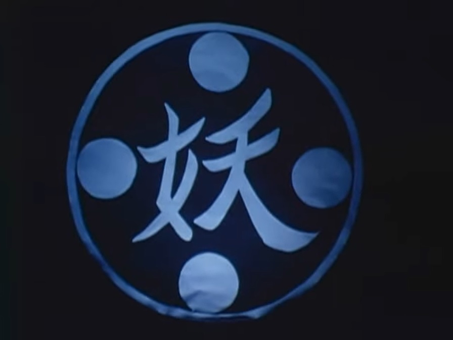 Sekai Ninja Sen Jiraiya