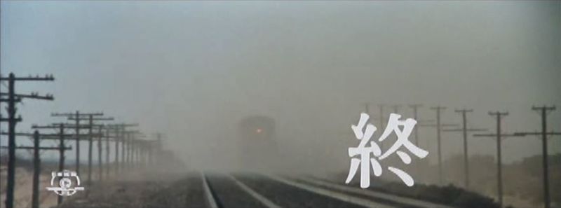 Submersion of Japan