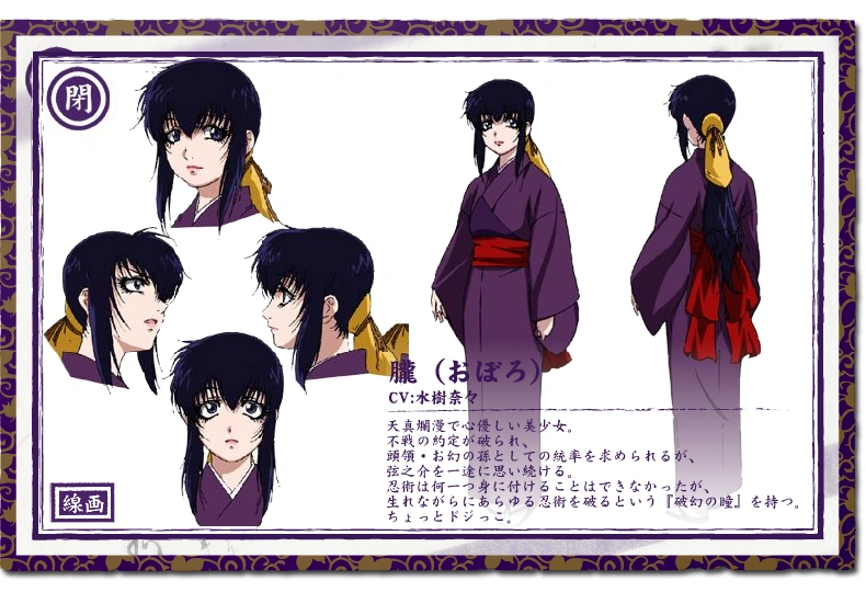 Oboro Iga