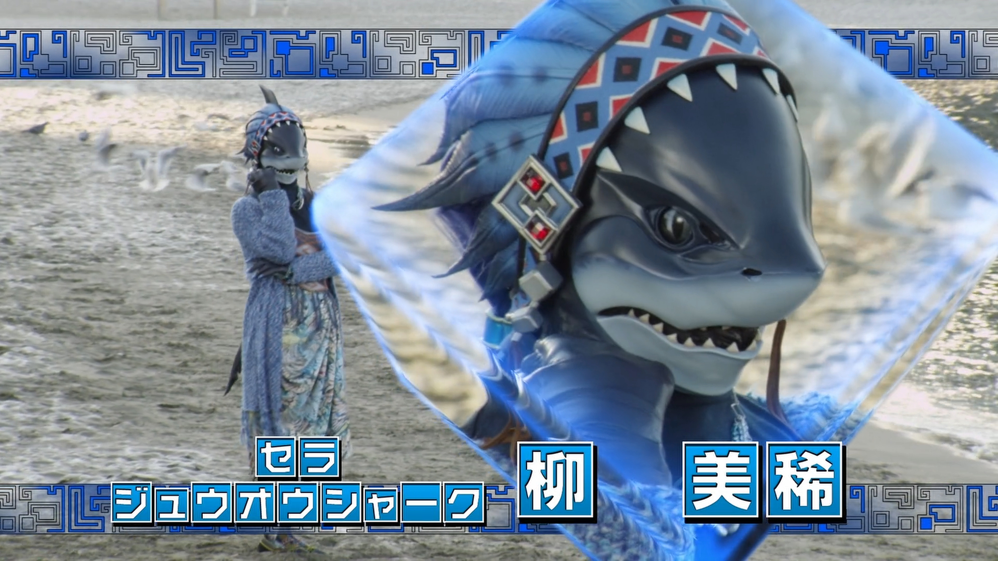 Sela (Zyuohger)