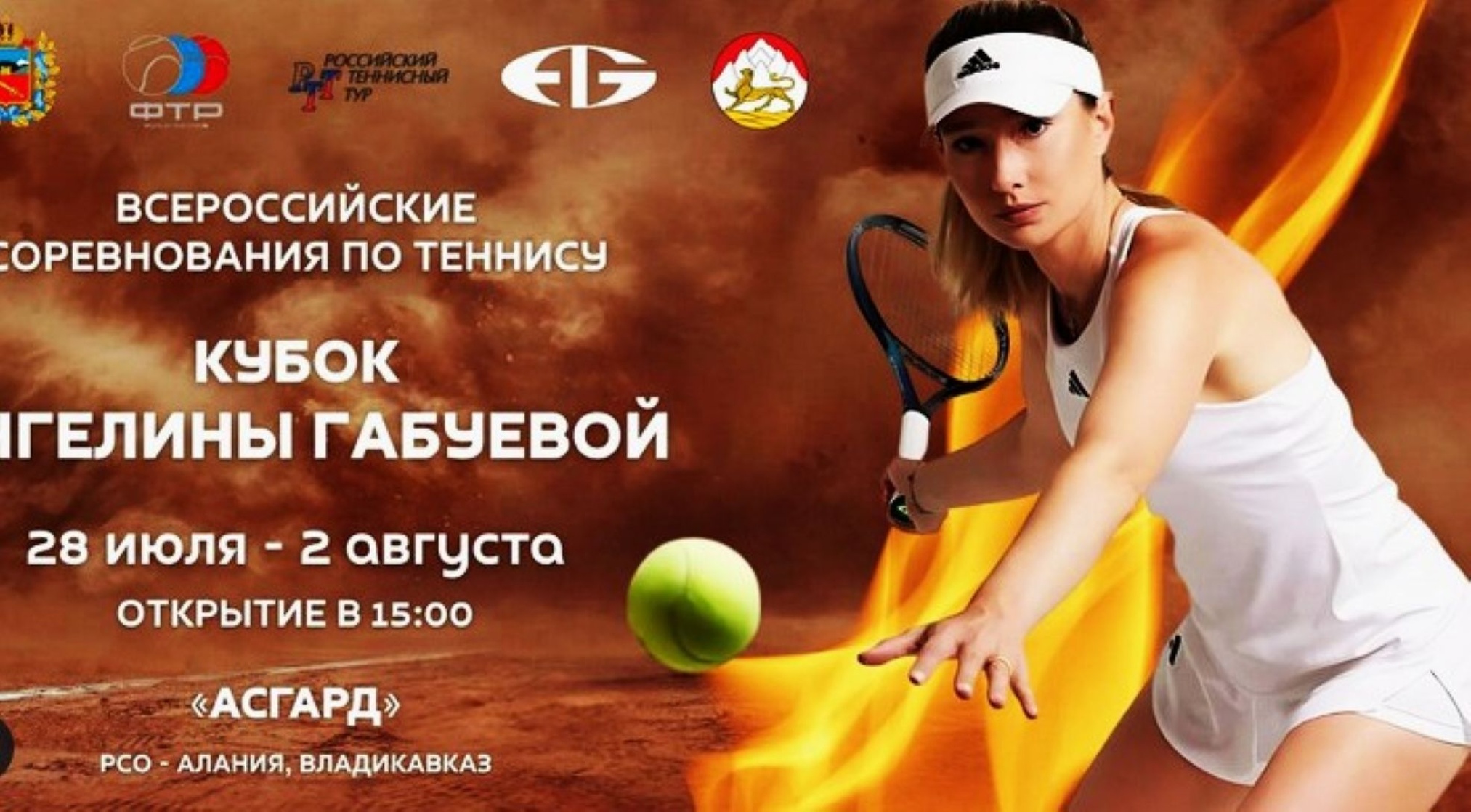 Angelina Gabueva