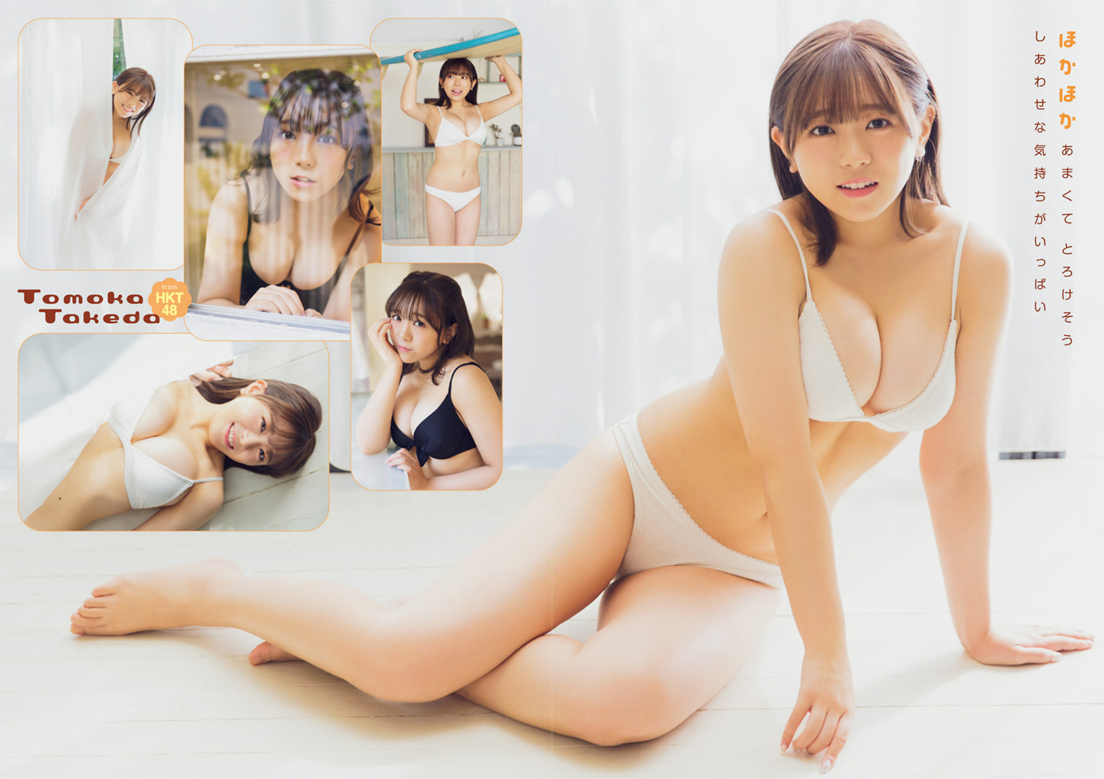 Tomoka Takeda