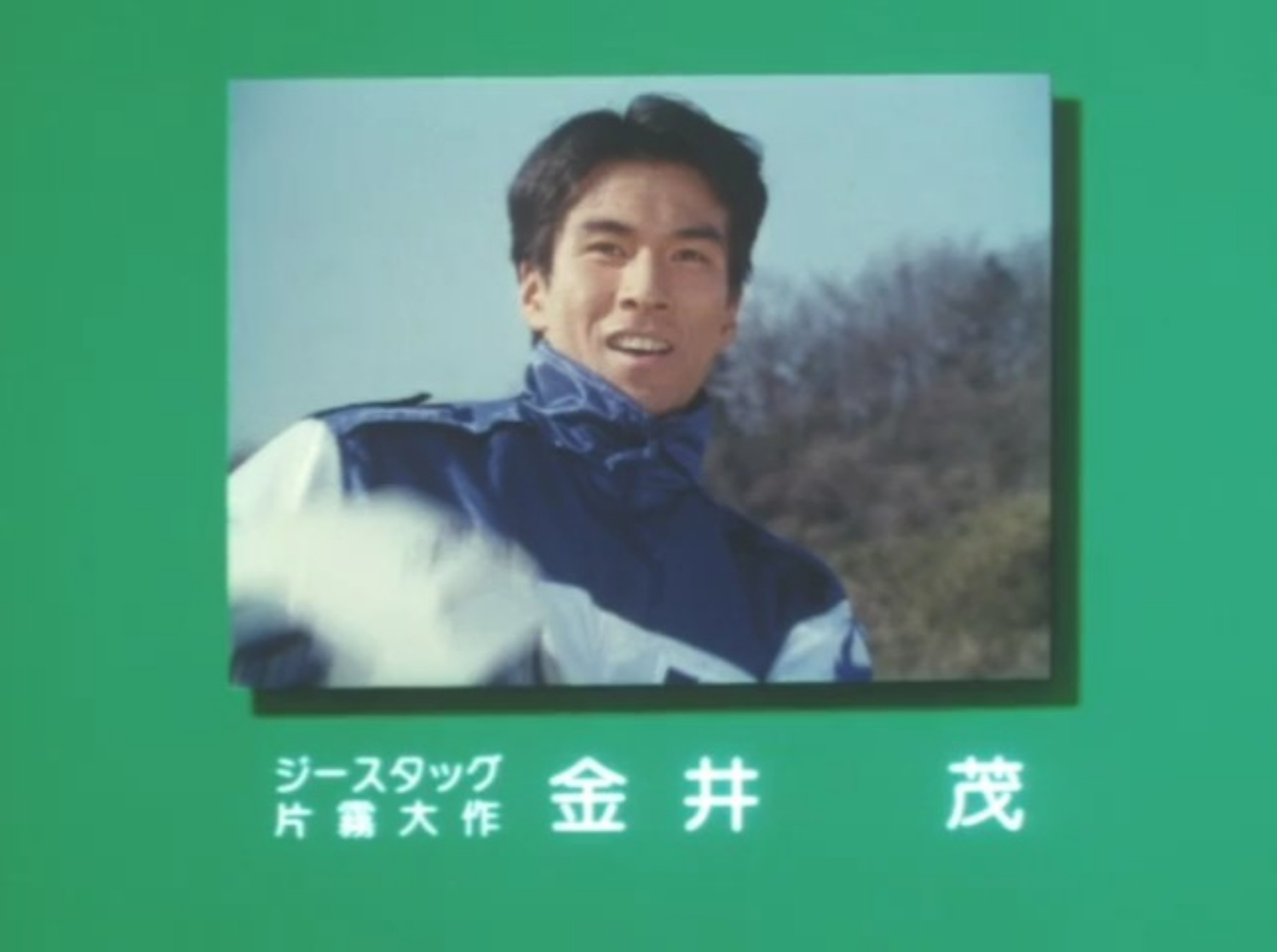 Juukou B-Fighter