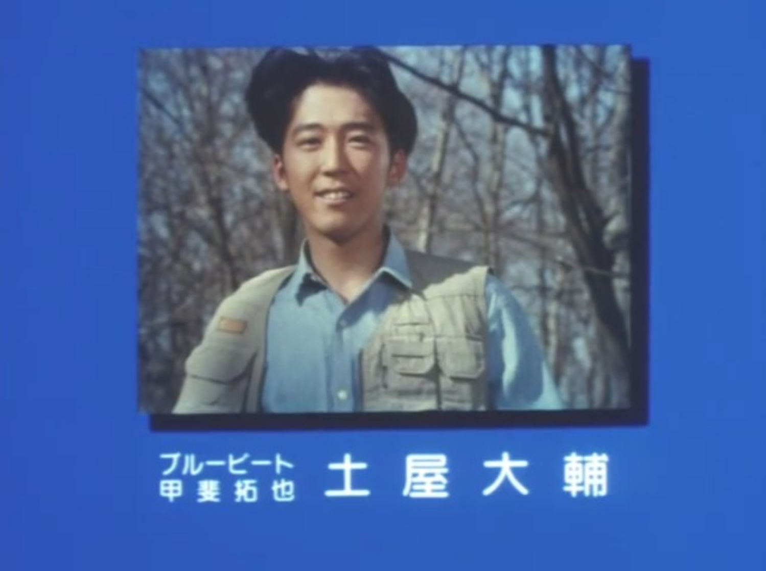 Juukou B-Fighter