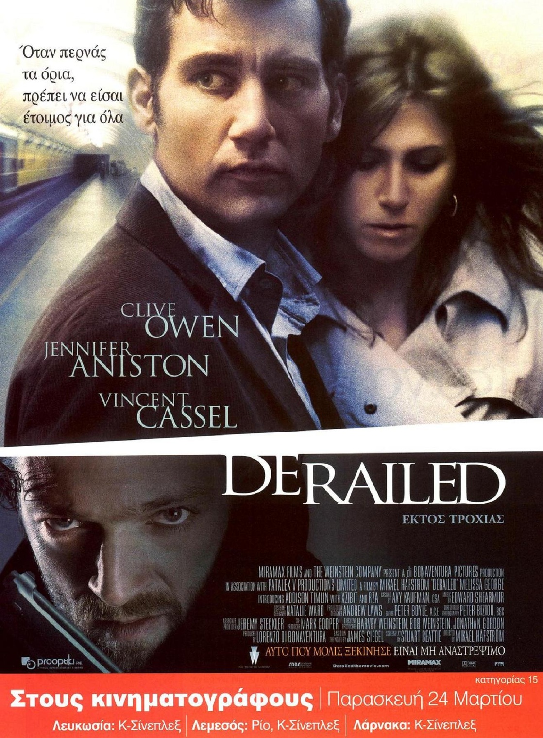 Derailed image
