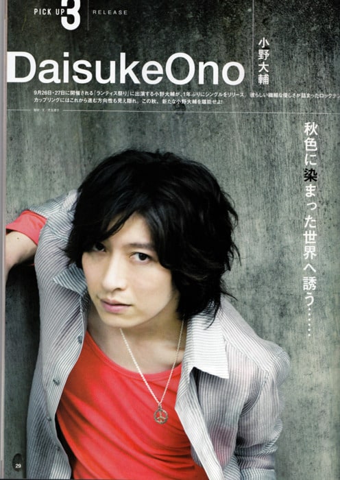 Picture Of Daisuke Ono