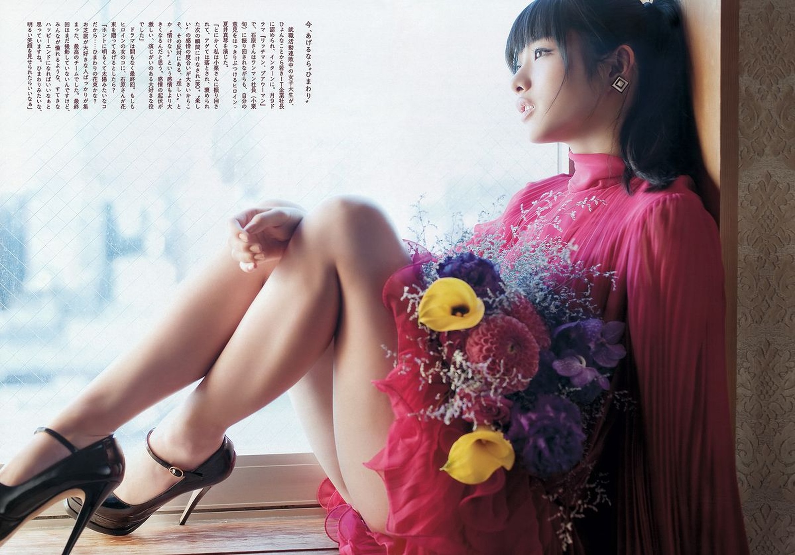 Satomi Ishihara