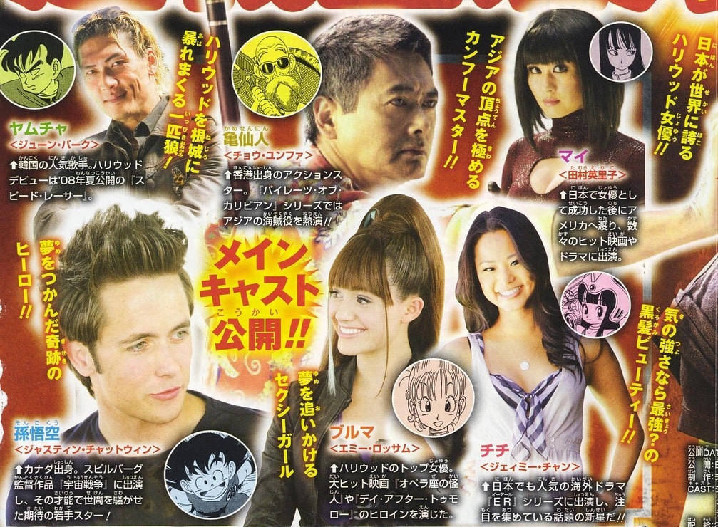 Picture Of Dragonball Evolution