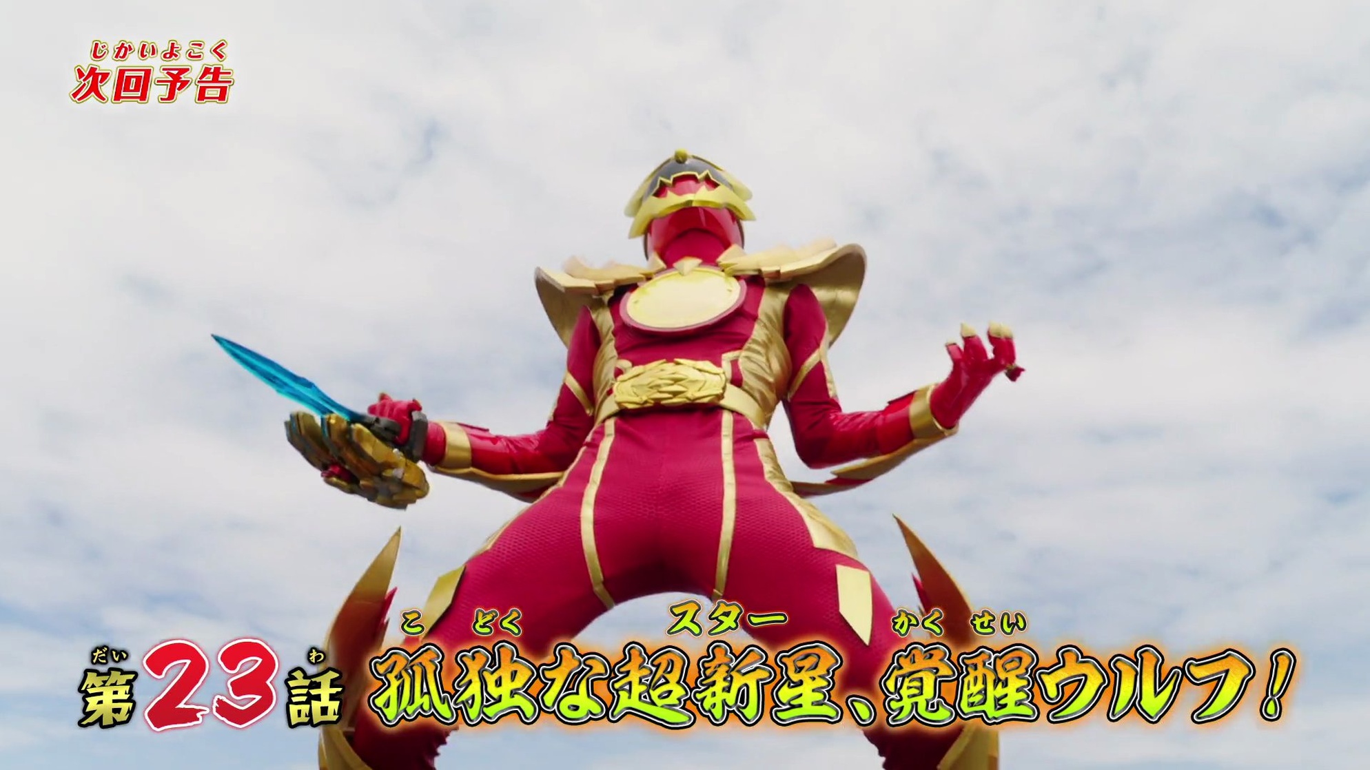 Red Ranger