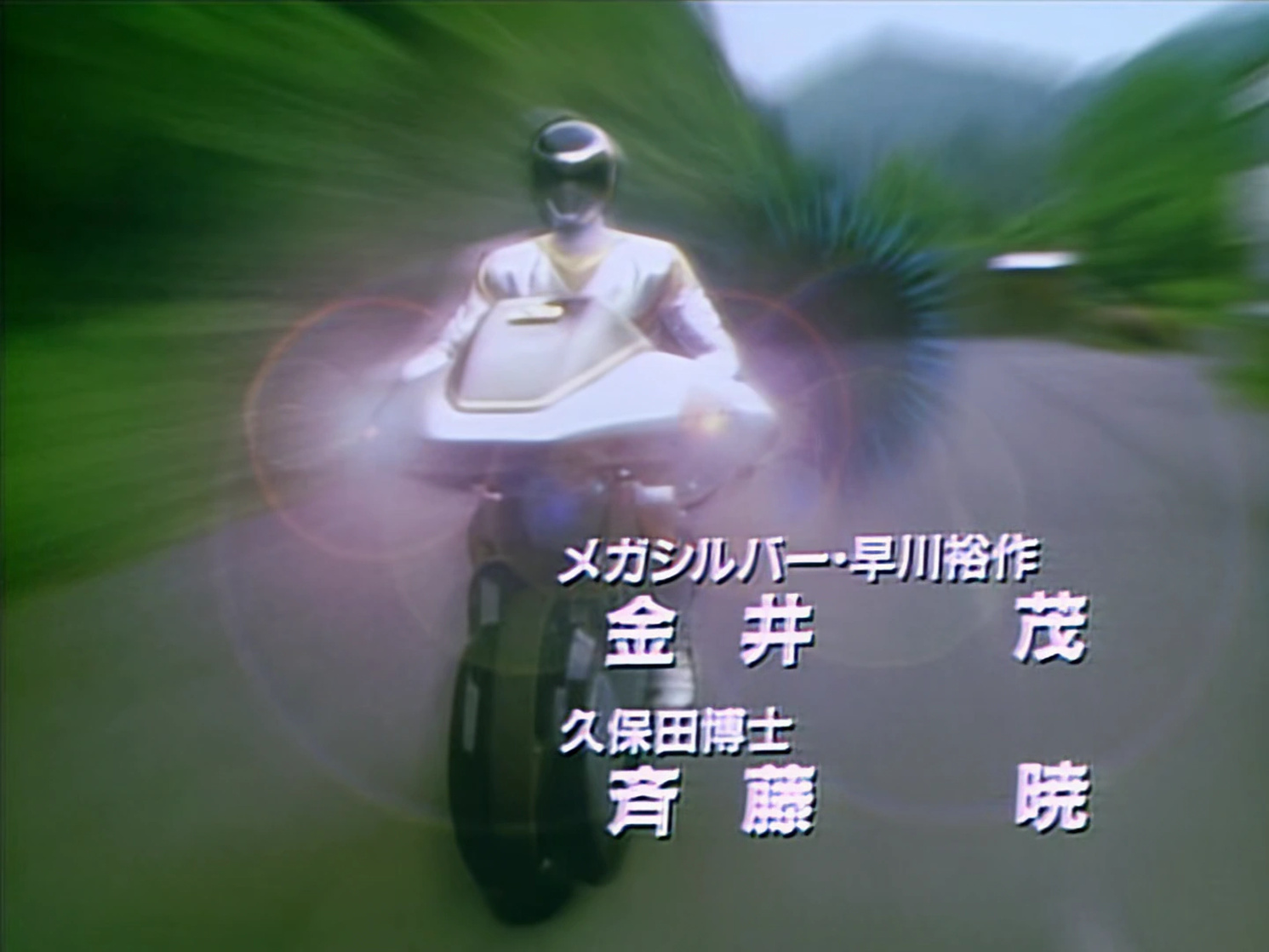 Silver Ranger
