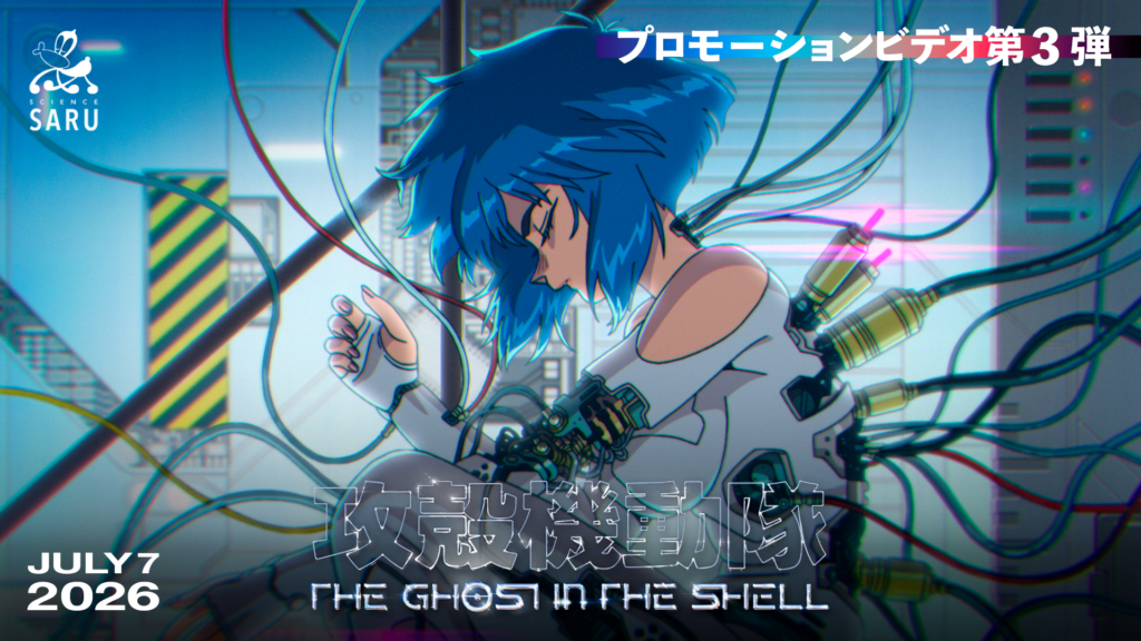 The Ghost in the Shell