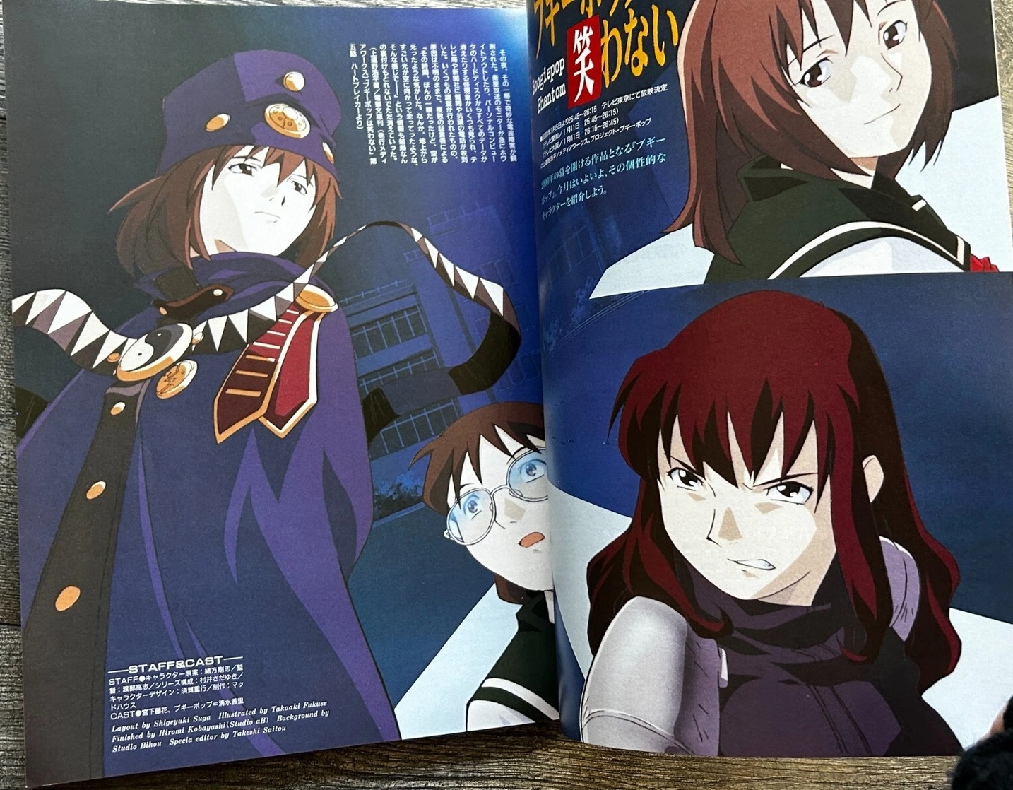 Boogiepop Phantom