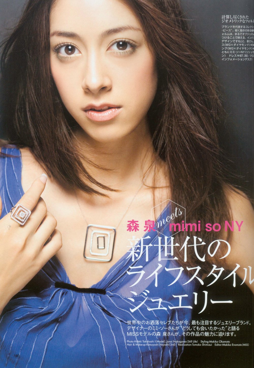 Izumi Mori