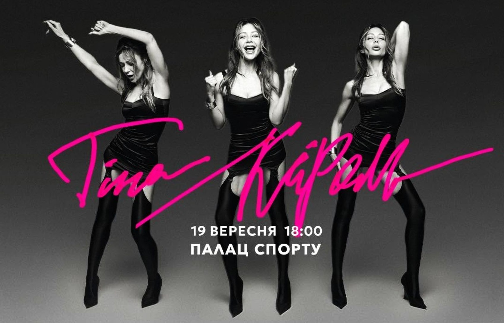 Tina Karol Tina Karol