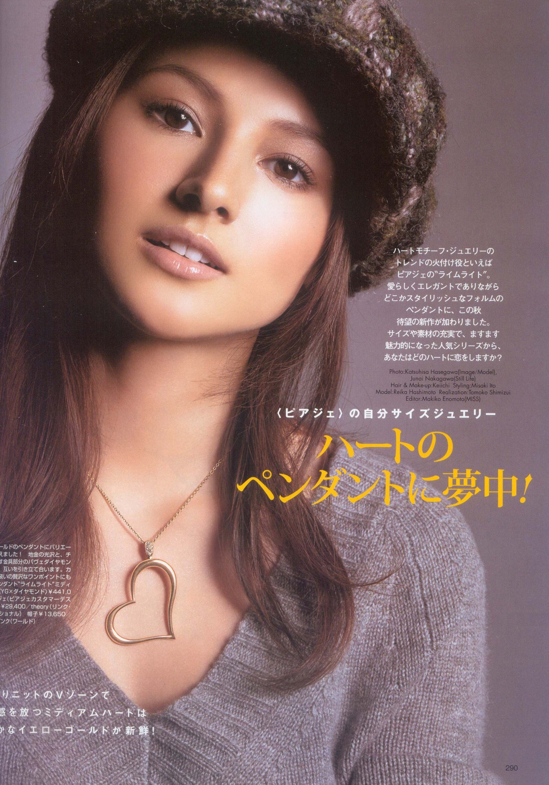 Reika Hashimoto image