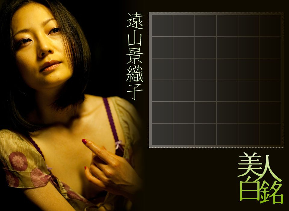 Kyôko Toyama