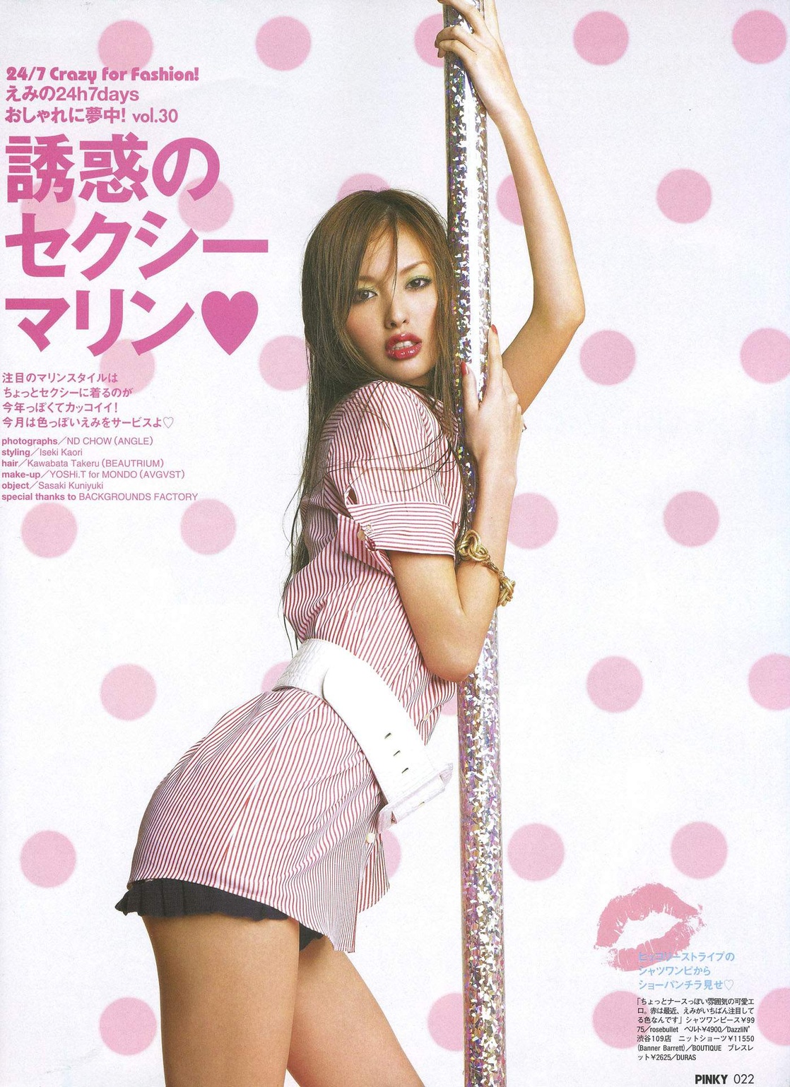 Picture Of Suzuki Emi