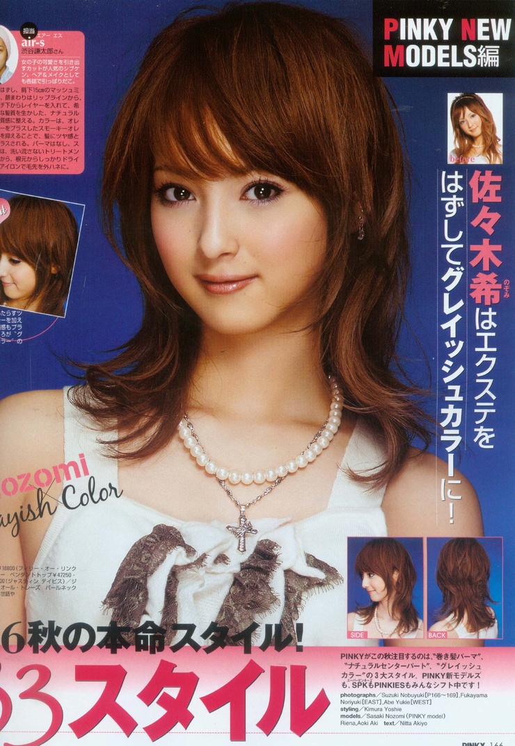 Picture of Nozomi Sasaki