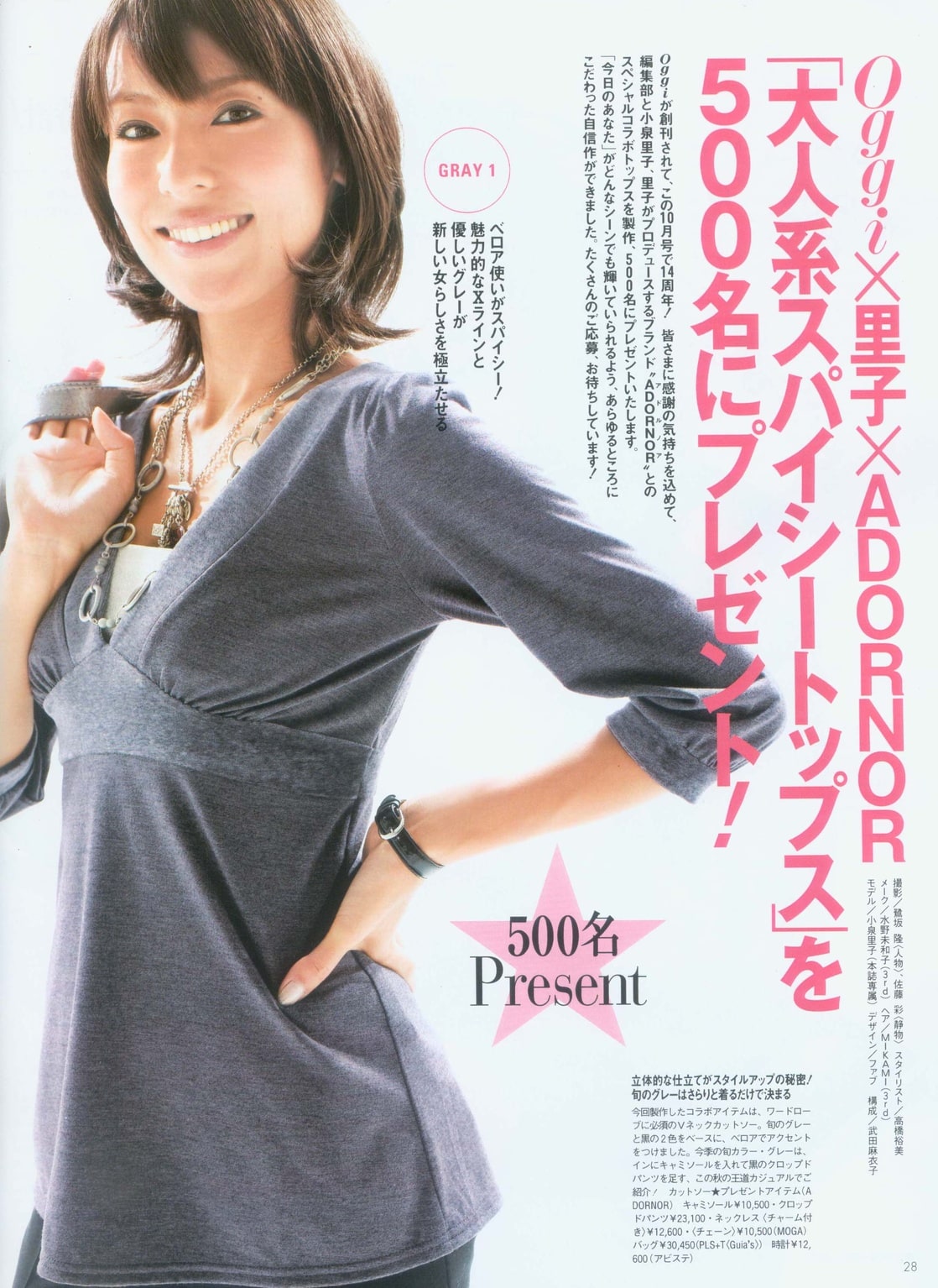 Picture Of Satoko Koizumi