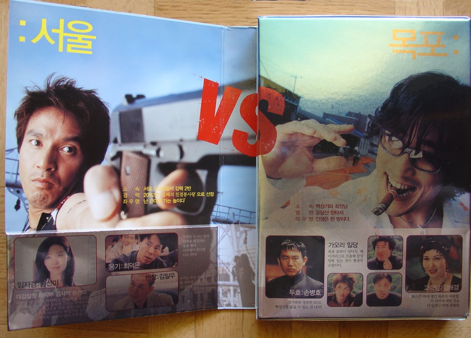 Mokpo the Harbor - Limited Edition