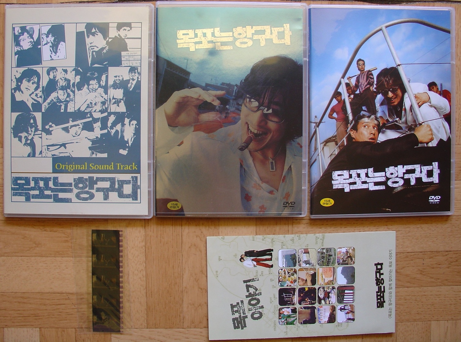 Mokpo the Harbor - Limited Edition