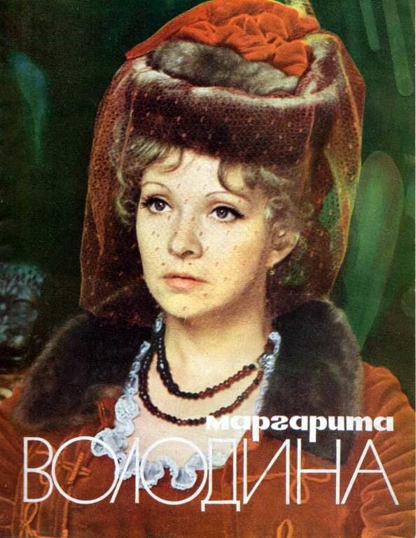 Маргарита володина актриса фото