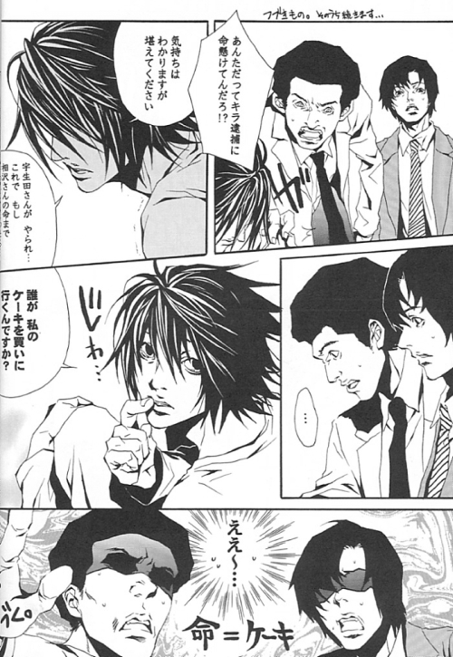 Death Note Doujinshi Coup D Etat Image