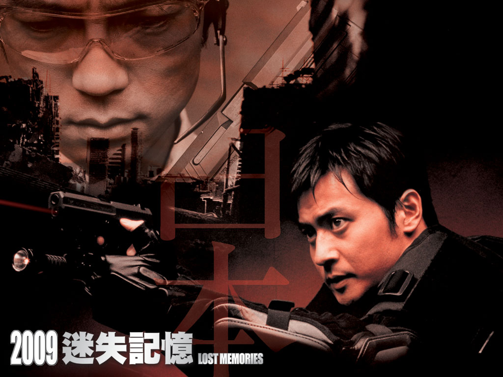 2009: Lost Memories                                  (2002)
