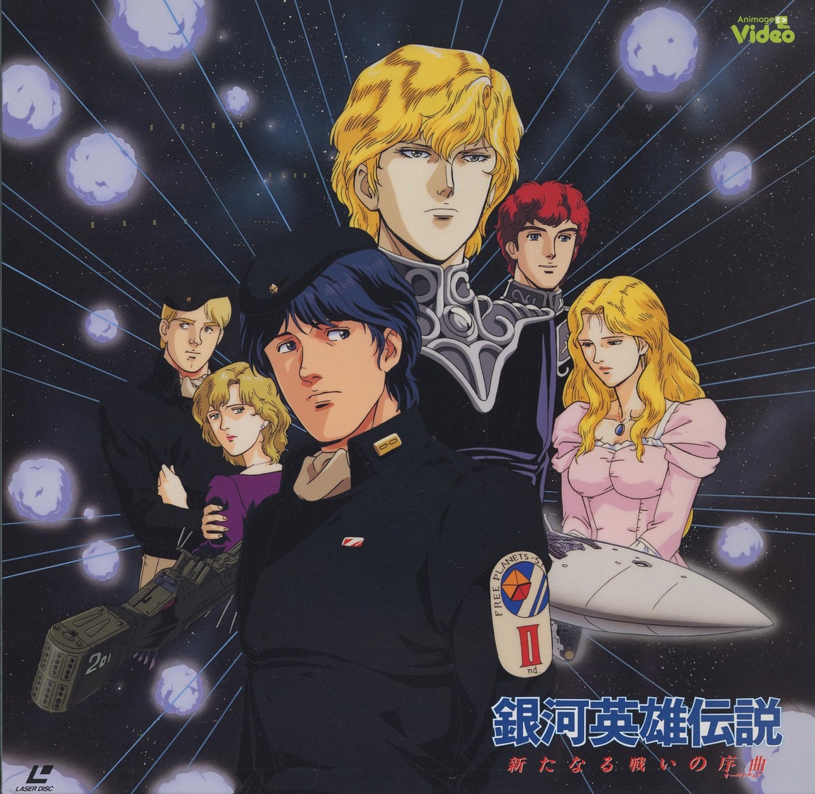 Legend of the Galactic Heroes