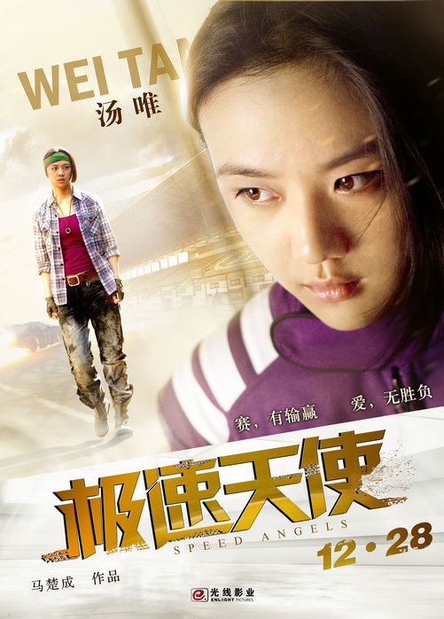 Picture of Ji su tian shi