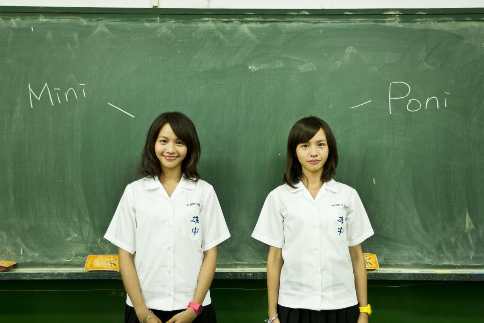 Bao mi qia qia