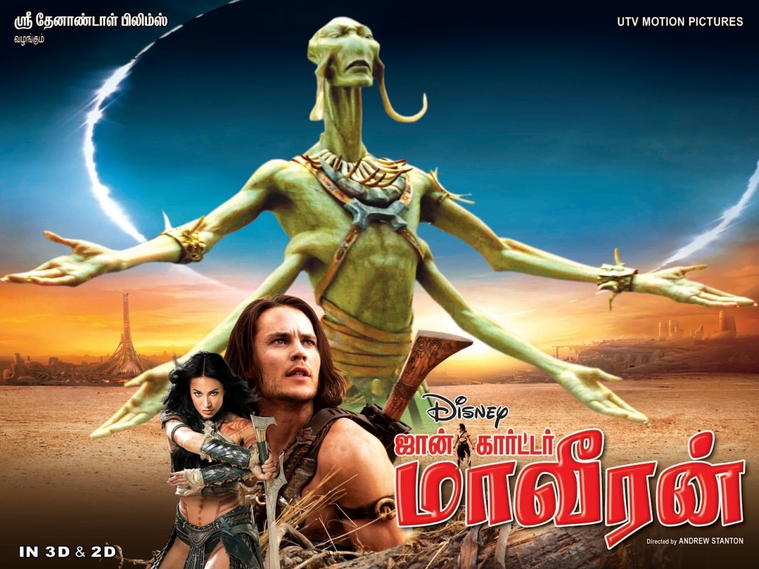 John Carter John Carter