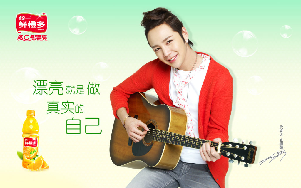 Jang Keun Suk