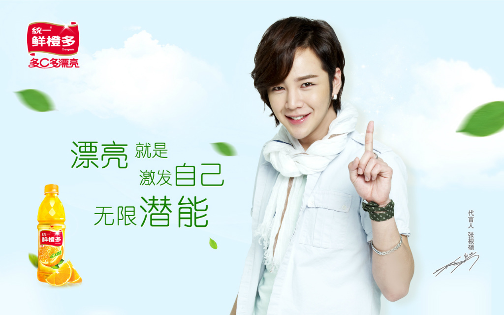 Jang Keun Suk