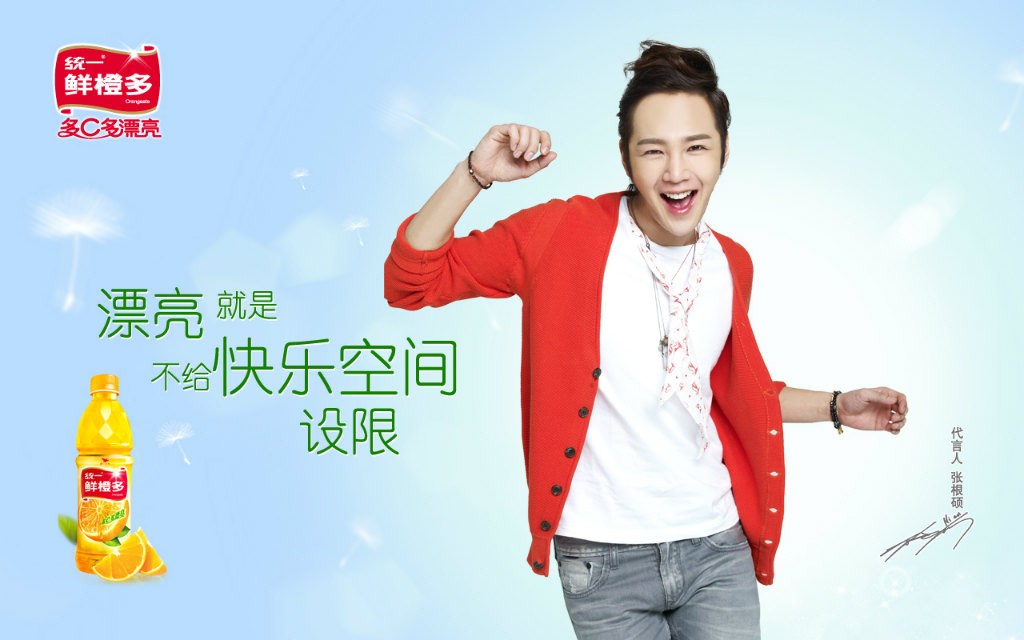 Jang Keun Suk