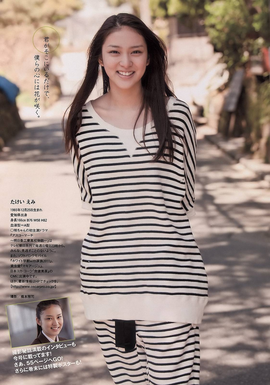 Picture of Emi Takei