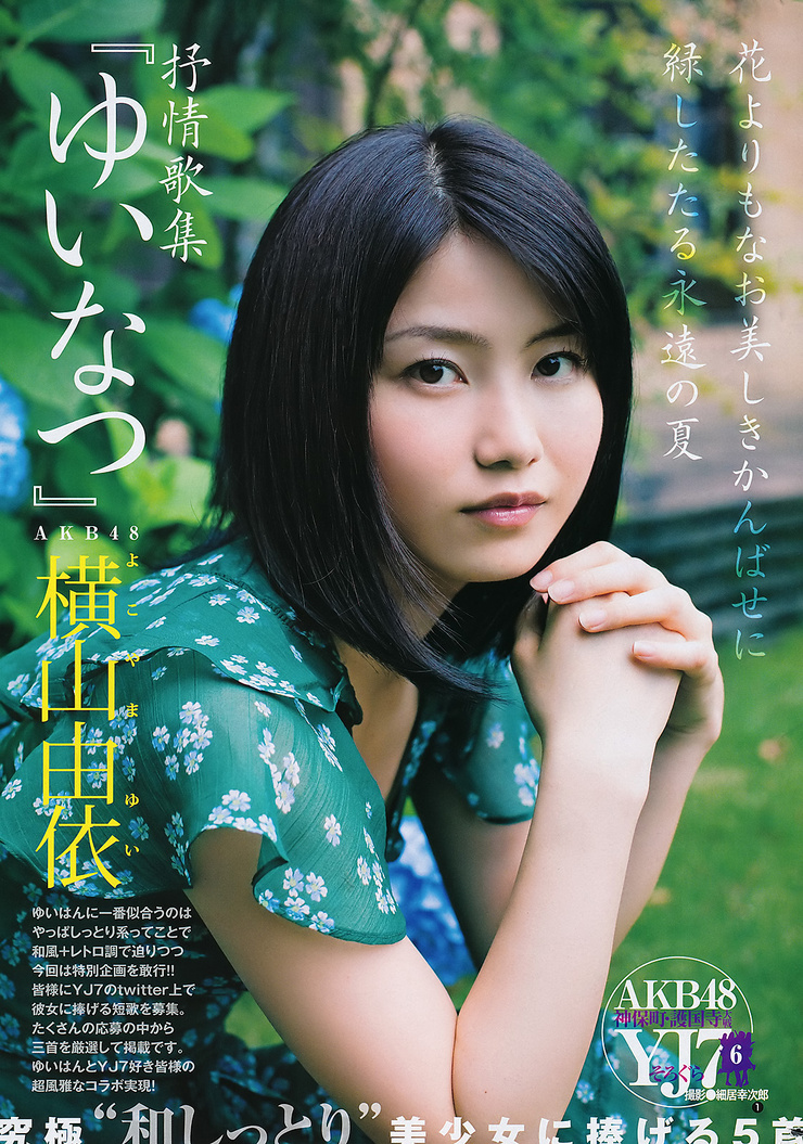 Image Of Yui Yokoyama