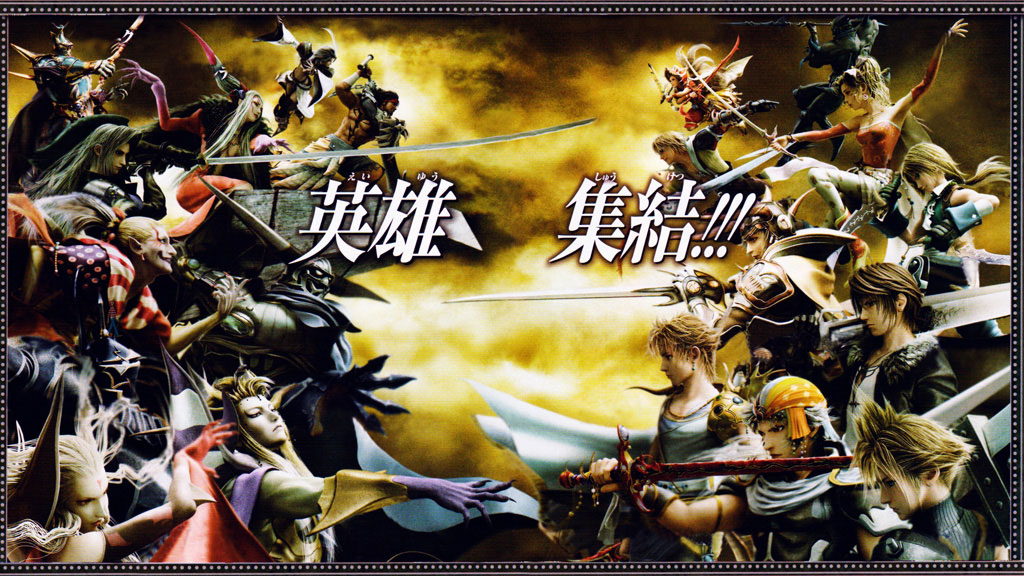 Dissidia: Final Fantasy