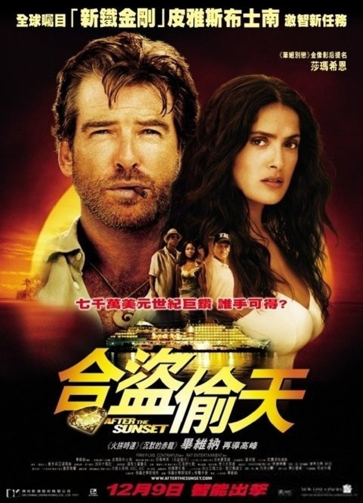 После заката 2004 Постер. После заката after the Sunset, 2004 Постер.