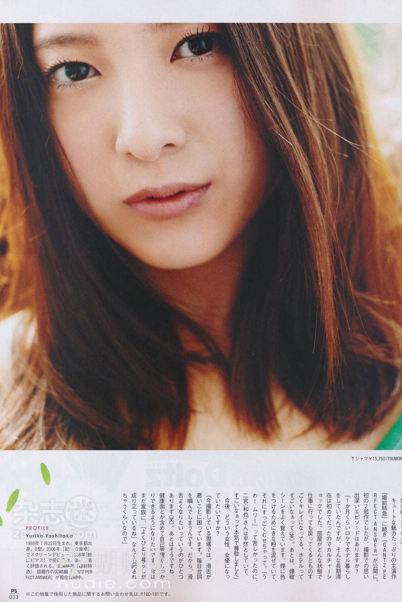 Yoshitaka Yuriko To Make Appearance On Korean Drama