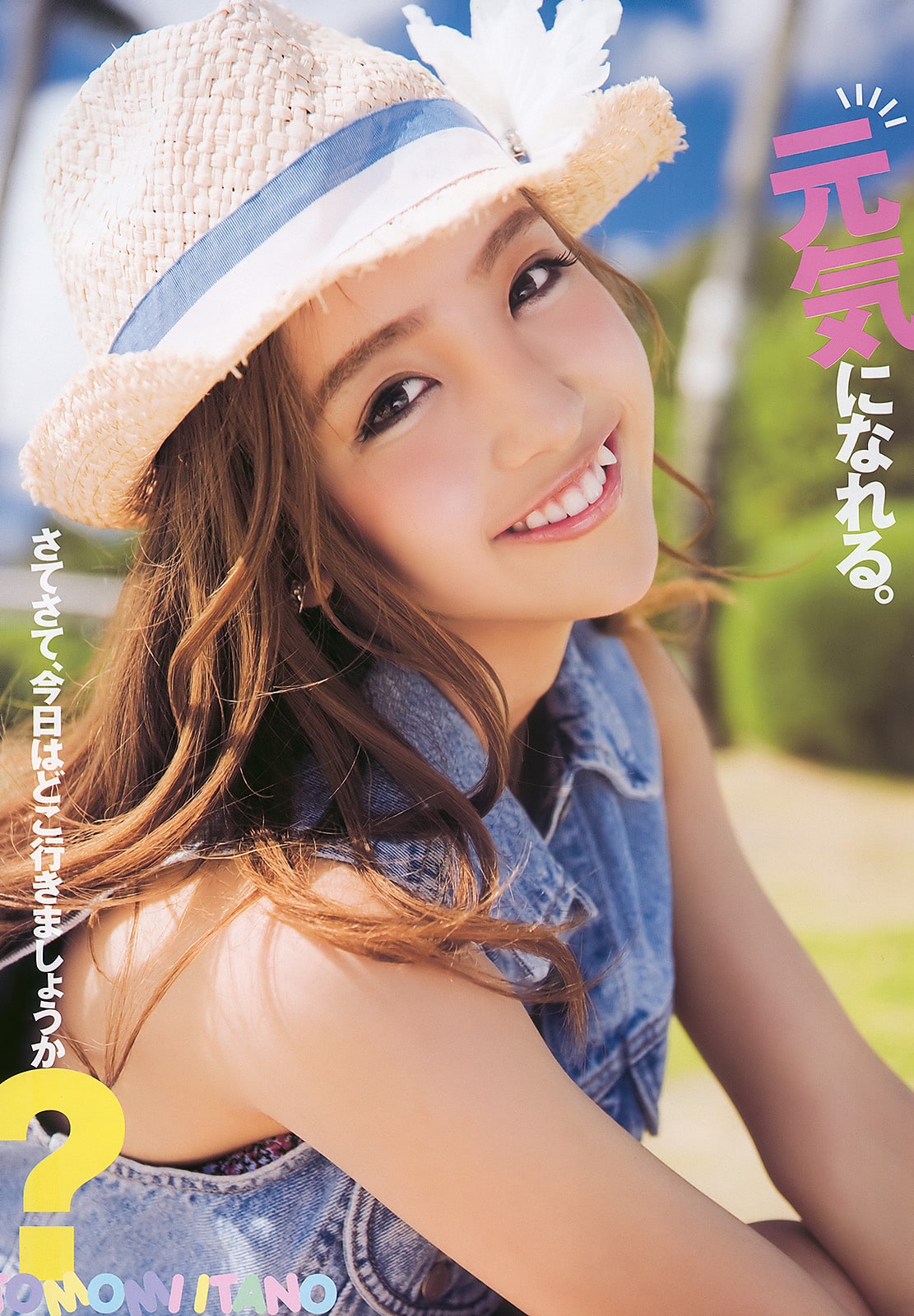 Picture Of Tomomi Itano