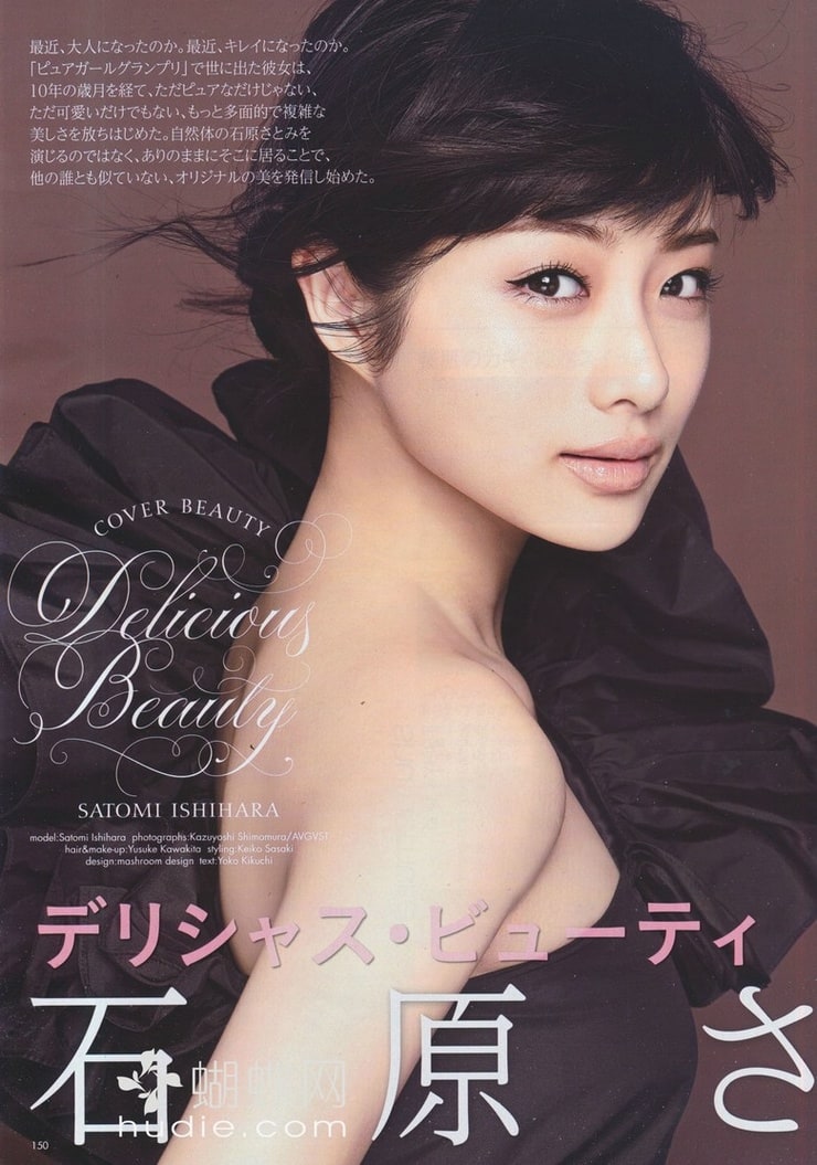 Picture Of Satomi Ishihara