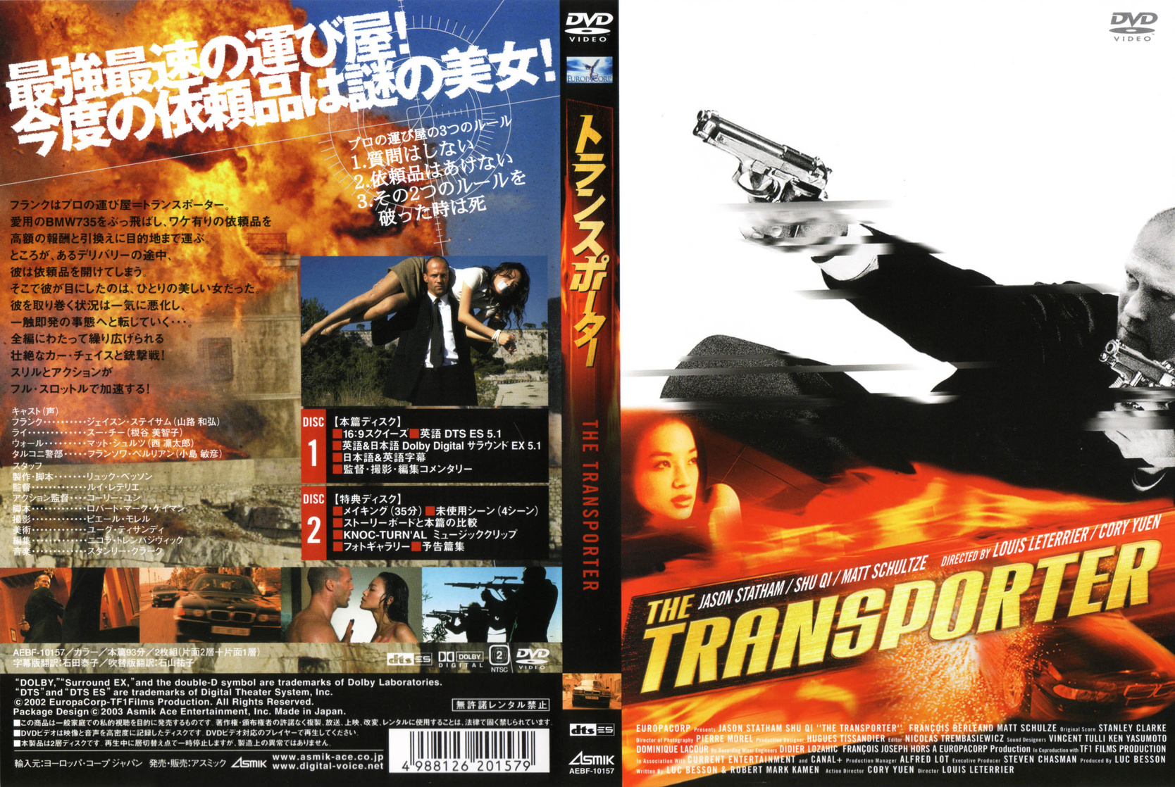 The Transporter (DTS Edition)