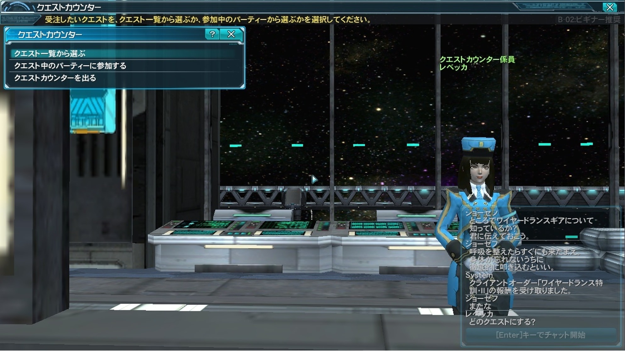 Phantasy Star Online 2