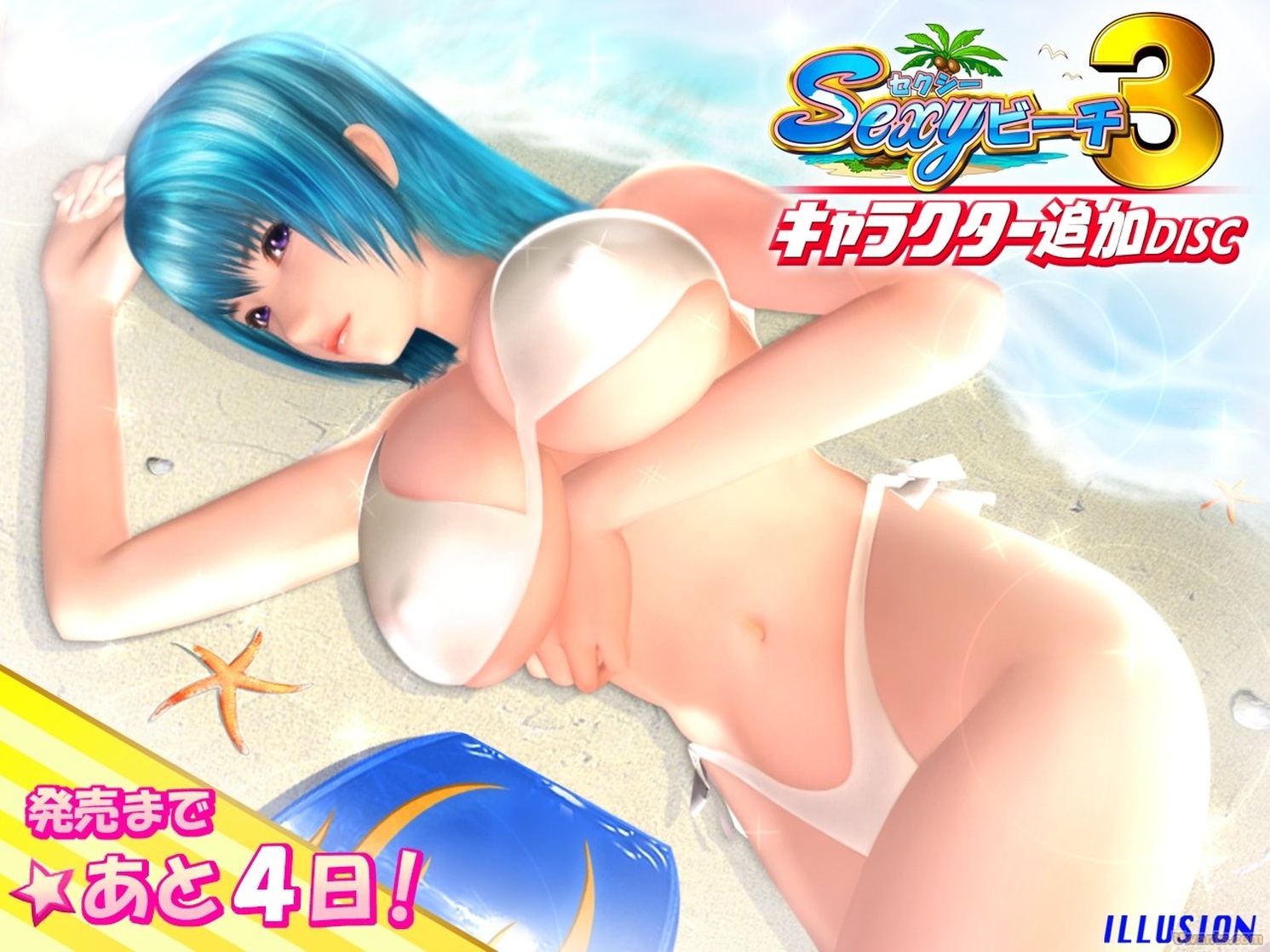 Sexy Beach 3 Sexy Beach 3