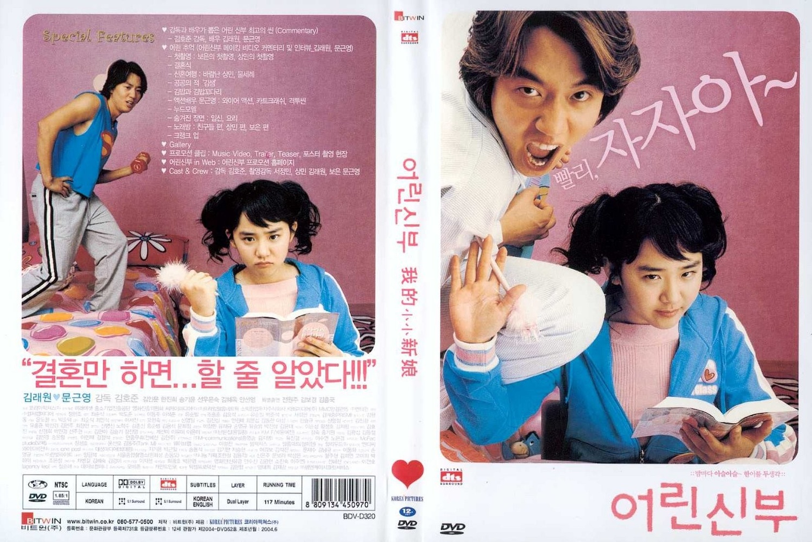 My Little Bride