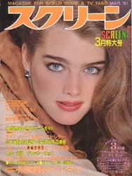 Picture of Brooke Shields