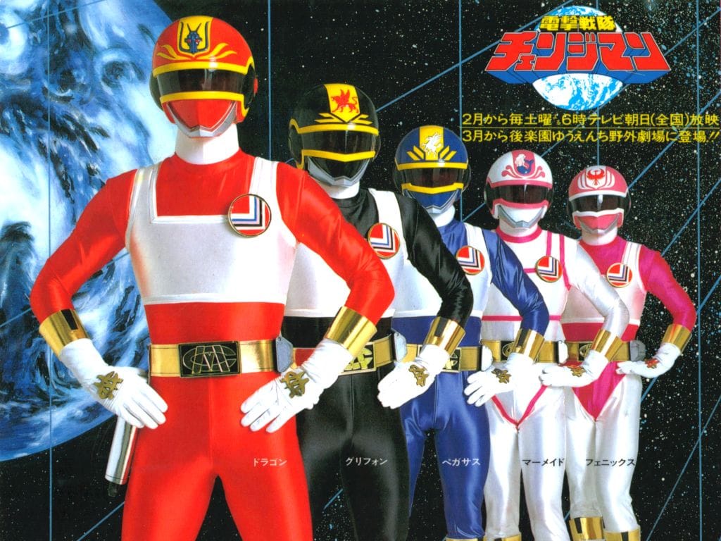 Dengeki Sentai Changeman