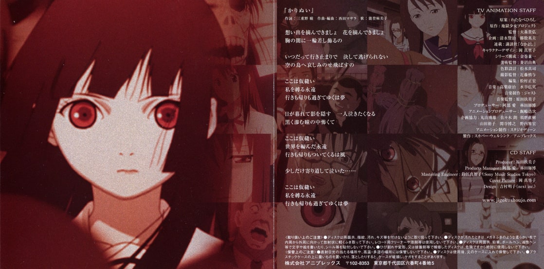 Jigoku-Shoujo (Hell Girl) Original Soundtrack